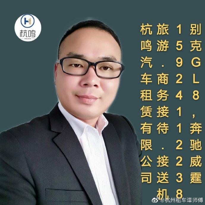 杭鸣汽车服务 深耕杭州大型会务用车策划执行，赋能高规格会务出行